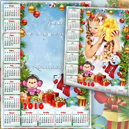 Календарь на 2016 год с рамкой для фотошопа, с обезьянкой и снеговиком - Новый год веселый праздник