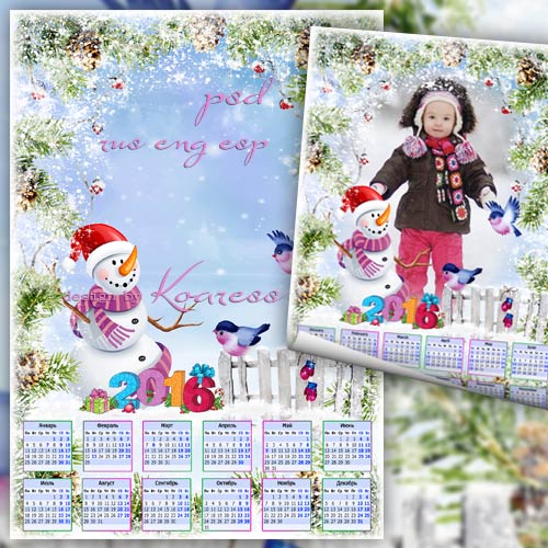 Календарь на 2016 год с рамкой  - На улице зима