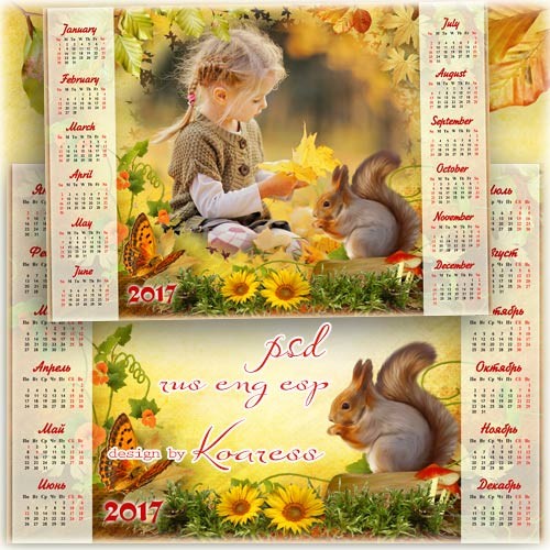Календарь на 2017 год с вырезом для фото - Рыженькая белочка