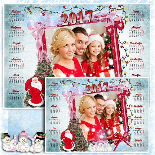 Семейный календарь с рамкой для фото - В преддверии Нового года