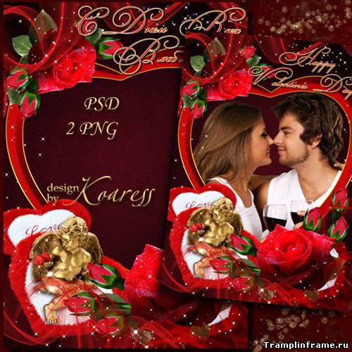 Рамка для фото к Дню святого Валентина с розовыми розами, сердечками, подарками
